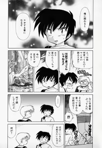 Page 119 of Onegai Kannushi-sama - preview thumbnail