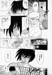 Page 147 of Onegai Kannushi-sama - preview thumbnail