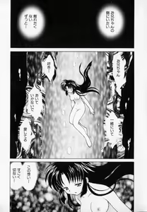 Page 149 of Onegai Kannushi-sama - preview thumbnail