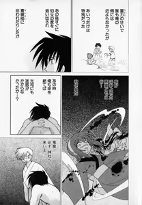 Page 171 of Onegai Kannushi-sama - preview thumbnail