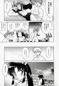 Page 47 of Onegai Kannushi-sama - preview thumbnail