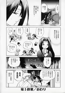 Page 64 of Onegai Kannushi-sama - preview thumbnail