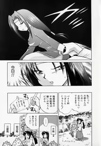 Page 79 of Onegai Kannushi-sama - preview thumbnail