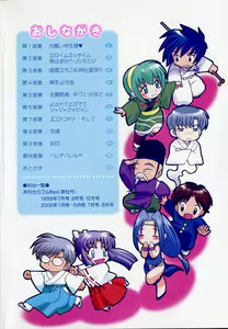 Page 8 of Onegai Kannushi-sama - preview thumbnail
