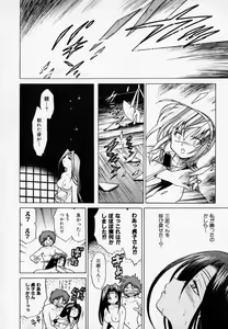Page 92 of Onegai Kannushi-sama - preview thumbnail