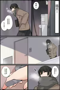 Page 19 of Mechakucha Eroi Karada no Sewazuki Osananajimi to, Cool-kei Kyonyuu Bijin Douryou to Oren-chi de 3P Harem!? - preview thumbnail