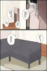 Page 39 of Mechakucha Eroi Karada no Sewazuki Osananajimi to, Cool-kei Kyonyuu Bijin Douryou to Oren-chi de 3P Harem!? - preview thumbnail