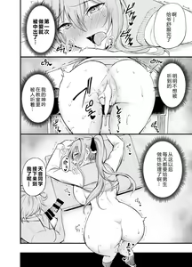 Page 12 of Seishori Iin no Amane-san | Sexual Requirements Committee Member Amane-san - preview thumbnail