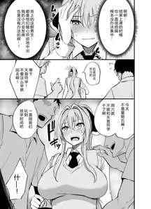 Page 19 of Seishori Iin no Amane-san | Sexual Requirements Committee Member Amane-san - preview thumbnail