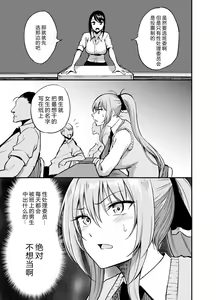 Page 3 of Seishori Iin no Amane-san | Sexual Requirements Committee Member Amane-san - preview thumbnail
