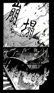 Page 23 of BABHEL - preview thumbnail