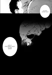 Page 109 of Les Enfants de Minuit - preview thumbnail