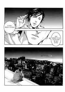 Page 128 of Les Enfants de Minuit - preview thumbnail