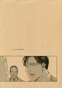 Page 135 of Les Enfants de Minuit - preview thumbnail