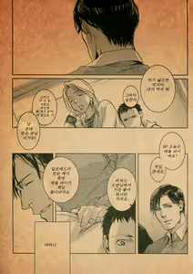 Page 138 of Les Enfants de Minuit - preview thumbnail