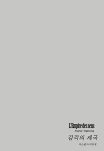 Page 16 of Les Enfants de Minuit - preview thumbnail
