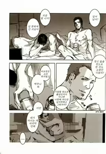 Page 33 of Les Enfants de Minuit - preview thumbnail