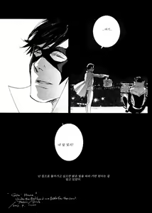 Page 72 of Les Enfants de Minuit - preview thumbnail