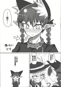 Page 16 of Osanpo Orinrin Goudou | 遛阿燐合作本 - preview thumbnail