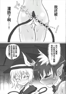 Page 18 of Osanpo Orinrin Goudou | 遛阿燐合作本 - preview thumbnail