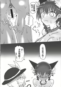 Page 19 of Osanpo Orinrin Goudou | 遛阿燐合作本 - preview thumbnail