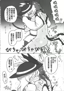 Page 27 of Osanpo Orinrin Goudou | 遛阿燐合作本 - preview thumbnail