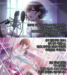 Page 25 of Kakushitai Koto | 감추고 싶은 것 - preview thumbnail