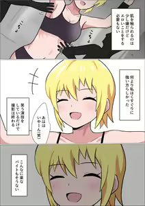 Page 3 of Kusuguri o Nameteru Onnanoko ga Technician na Onee-san ni Shikkin suru made Kusugurarete Hii Hii Iwasareru Hanashi - preview thumbnail