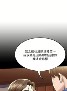 Page 169 of 养老金的所有者  31-54 CHI - preview thumbnail