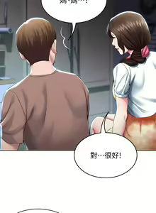 Page 73 of 养老金的所有者  31-54 CHI - preview thumbnail