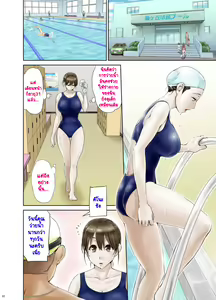 Page 3 of Okute de Mikaihatsu no Seijun Tsuma Tomomi ~Zenpen~ | เพราะฉันอยากมีลูก ตอนที่1 - preview thumbnail