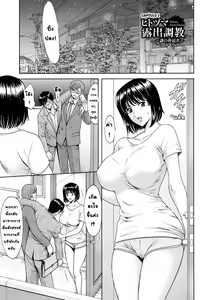 Hitozuma Roshutsu Choukyou ~Nazo no Kyouhakusha~ l สาวใหญ่ของขาดกับหน้ากากเวเดอร์ Ch. 1-2 — hentai manga cover on Fhentai