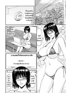 Page 4 of Hitozuma Roshutsu Choukyou ~Nazo no Kyouhakusha~ l สาวใหญ่ของขาดกับหน้ากากเวเดอร์ Ch. 1-2 - preview thumbnail