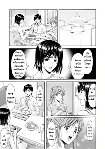 Page 7 of Hitozuma Roshutsu Choukyou ~Nazo no Kyouhakusha~ l สาวใหญ่ของขาดกับหน้ากากเวเดอร์ Ch. 1-2 - preview thumbnail