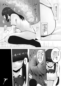 Page 16 of Shukushou Kousai 2 Jou + Chuu - preview thumbnail