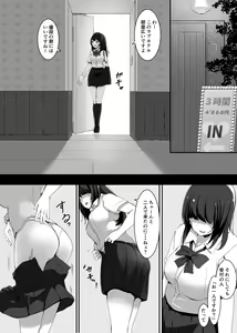 Page 2 of Shukushou Kousai 2 Jou + Chuu - preview thumbnail