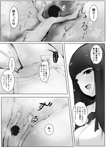 Page 28 of Shukushou Kousai 2 Jou + Chuu - preview thumbnail