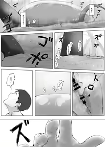 Page 35 of Shukushou Kousai 2 Jou + Chuu - preview thumbnail