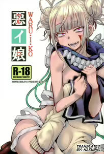 WARU I KO — hentai manga cover on Fhentai