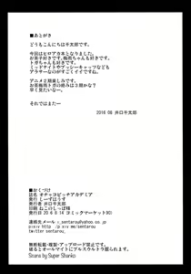 Page 15 of Ochako Bitch Academia - preview thumbnail
