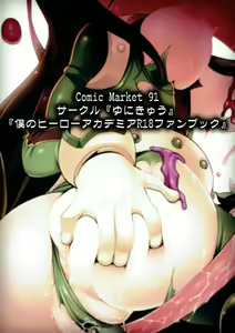 Page 26 of Tsuyu-chan to... Shite | Do Tsuyu-chan - preview thumbnail