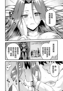 Page 17 of Hebigami no Honnou - preview thumbnail