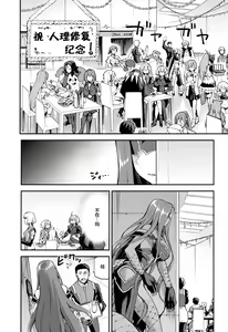 Page 2 of Hebigami no Honnou - preview thumbnail