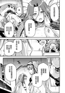 Page 28 of Hebigami no Honnou - preview thumbnail