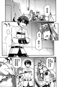 Page 8 of Hebigami no Honnou - preview thumbnail
