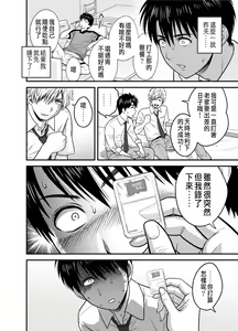 Page 20 of Haha ga tomo Kano ni nattanode - preview thumbnail
