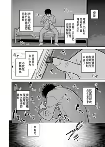 Page 24 of Haha ga tomo Kano ni nattanode - preview thumbnail