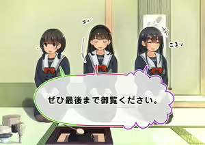 Page 14 of Manjuu Meringue Hen Zenhan "Ojou-sama no Ecchi na Tashinami" - preview thumbnail