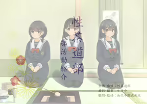Page 7 of Manjuu Meringue Hen Zenhan "Ojou-sama no Ecchi na Tashinami" - preview thumbnail