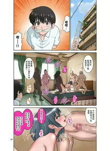 Page 42 of Seigi no Mikata ~Kanochi~ - preview thumbnail